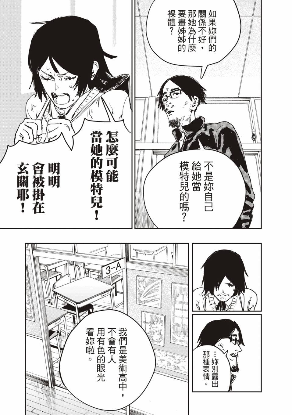 妹妹的姐姐