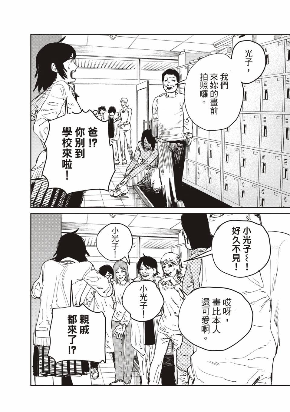 妹妹的姐姐