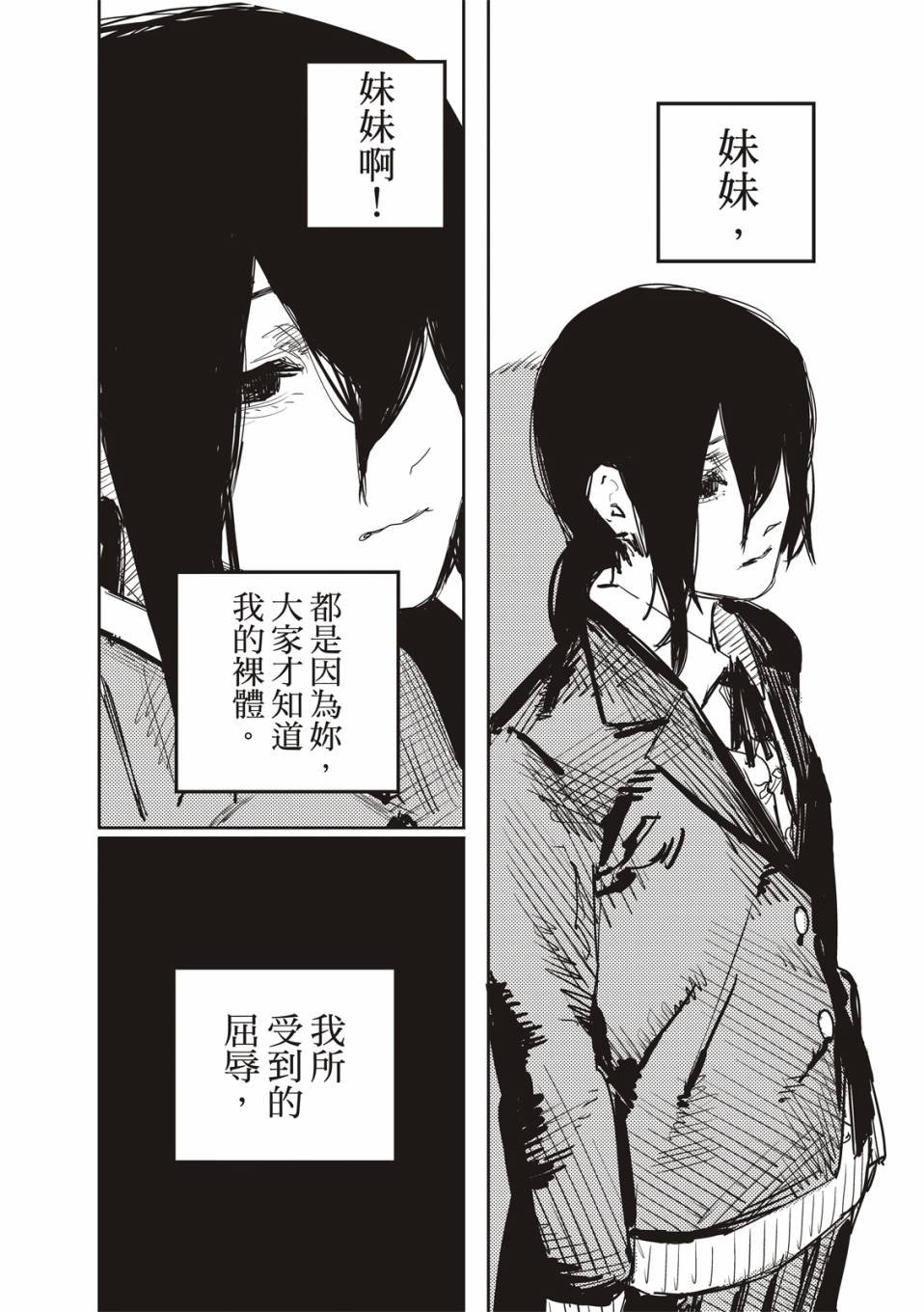 妹妹的姐姐