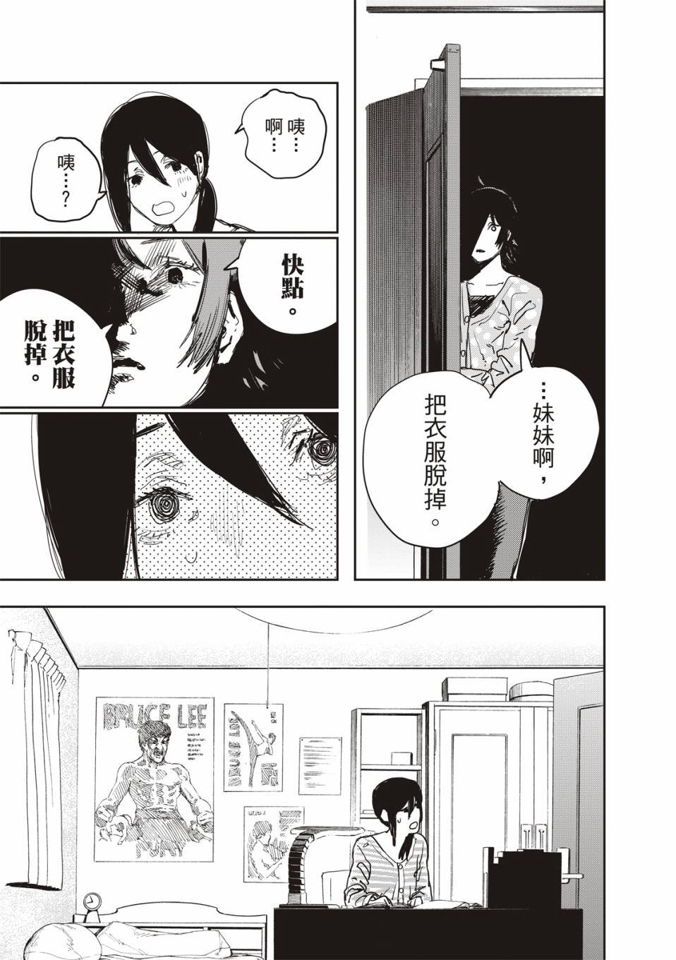 妹妹的姐姐