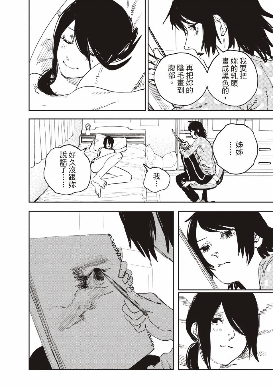 妹妹的姐姐