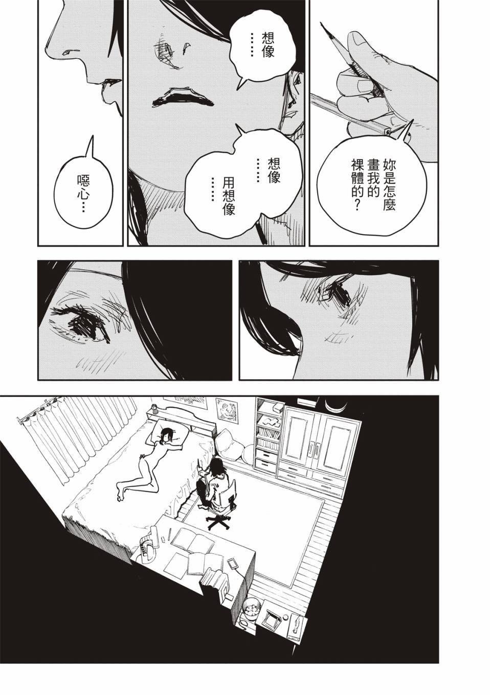 妹妹的姐姐