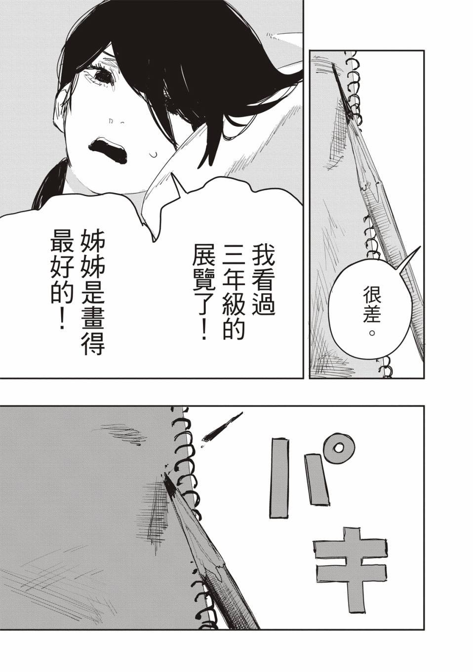 妹妹的姐姐