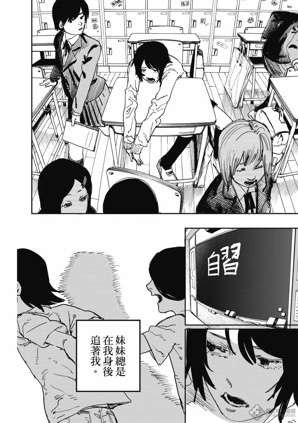 妹妹的姐姐