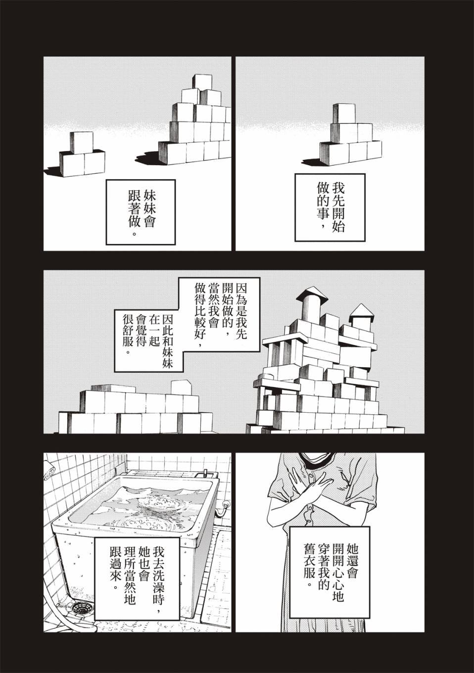 妹妹的姐姐