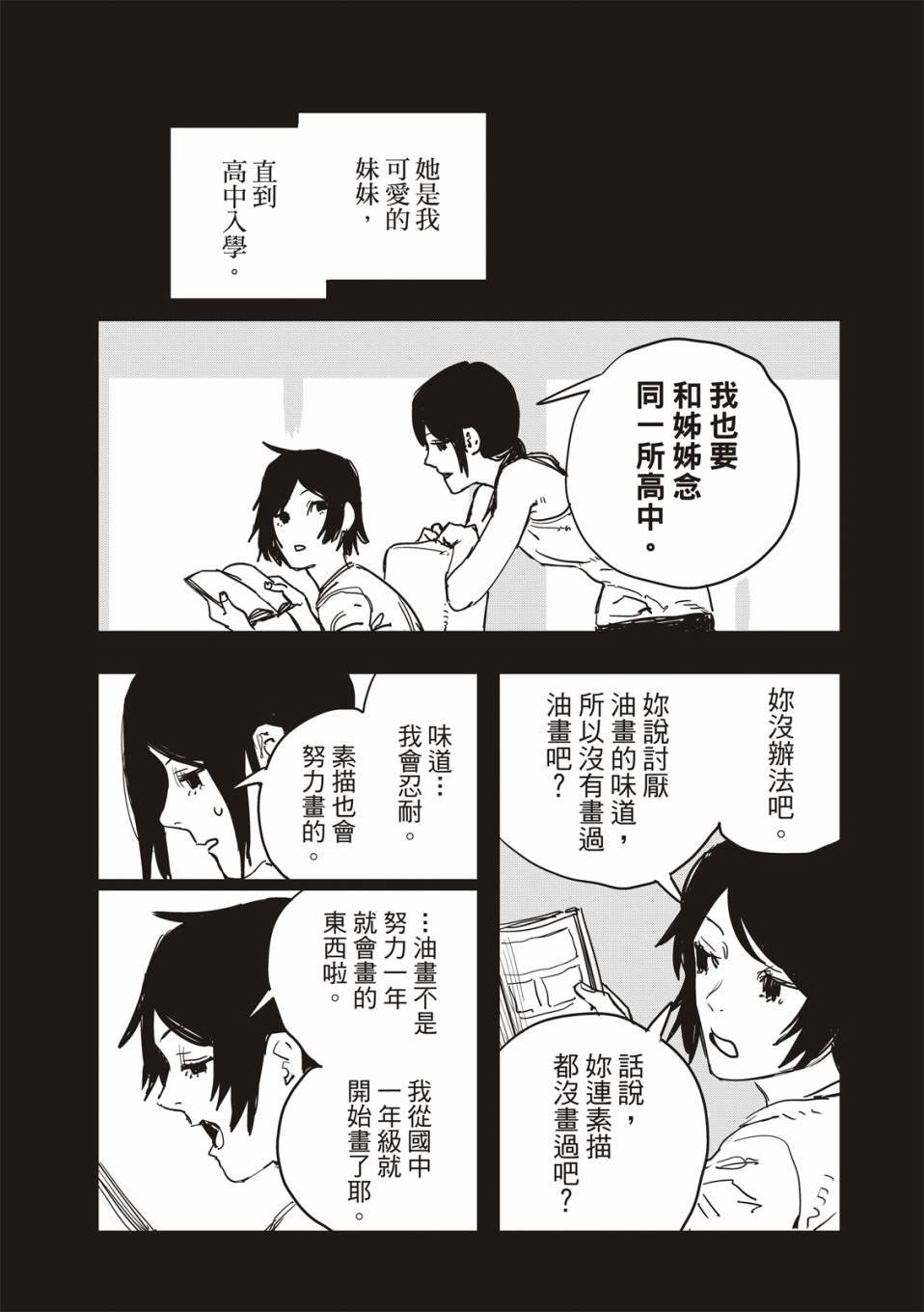 妹妹的姐姐