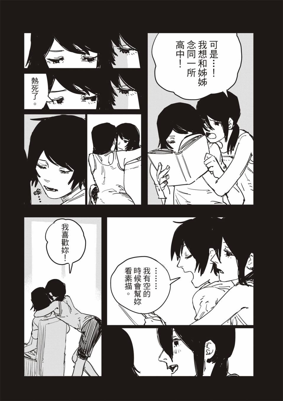 妹妹的姐姐