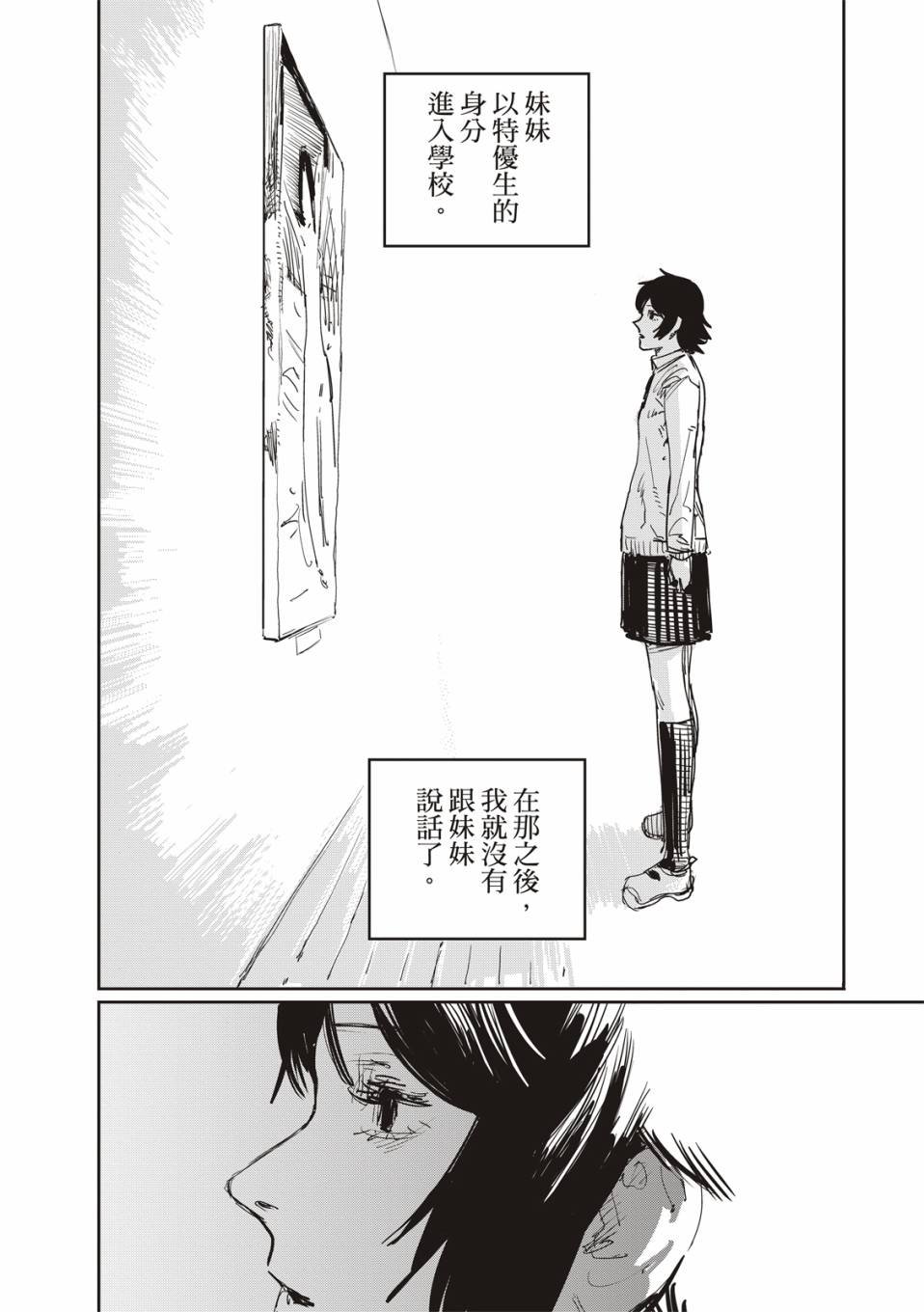 妹妹的姐姐