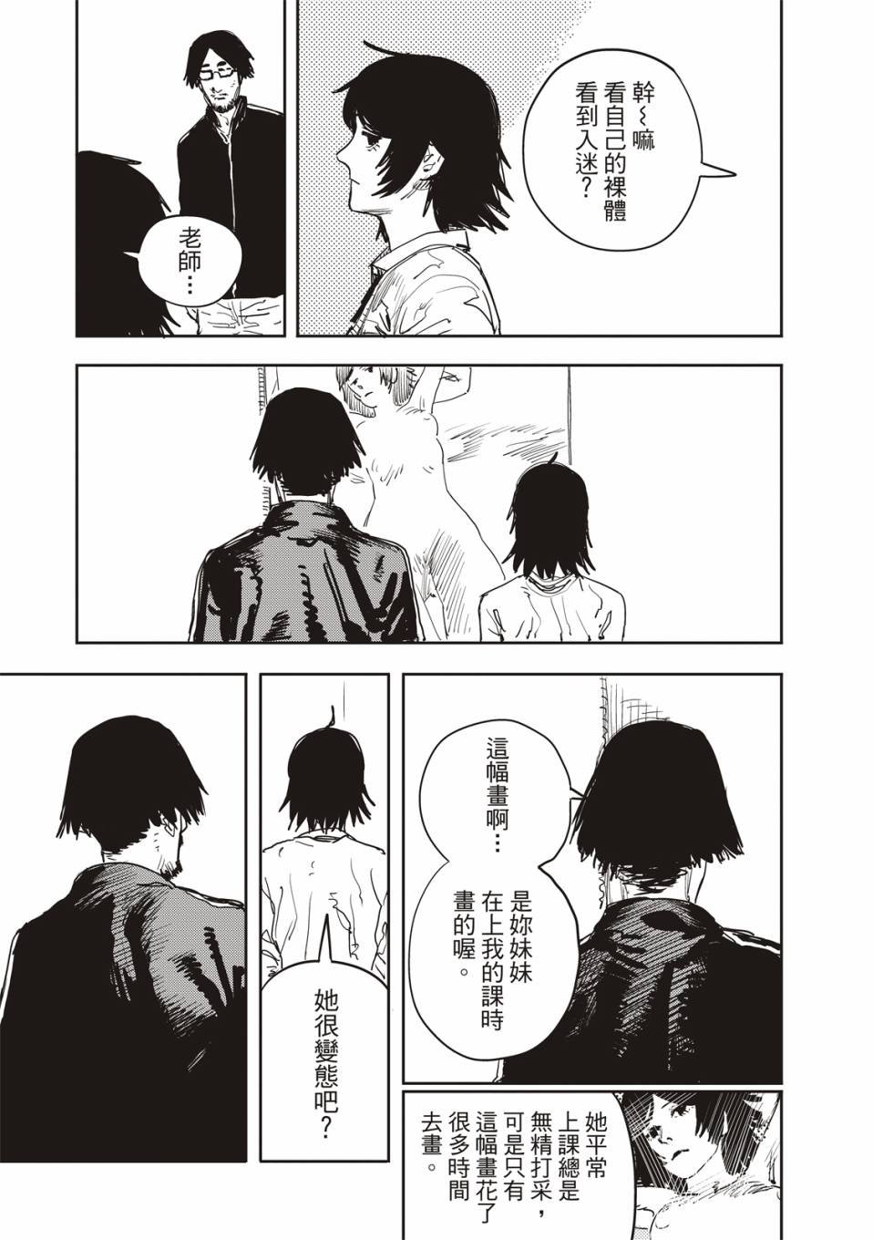 妹妹的姐姐