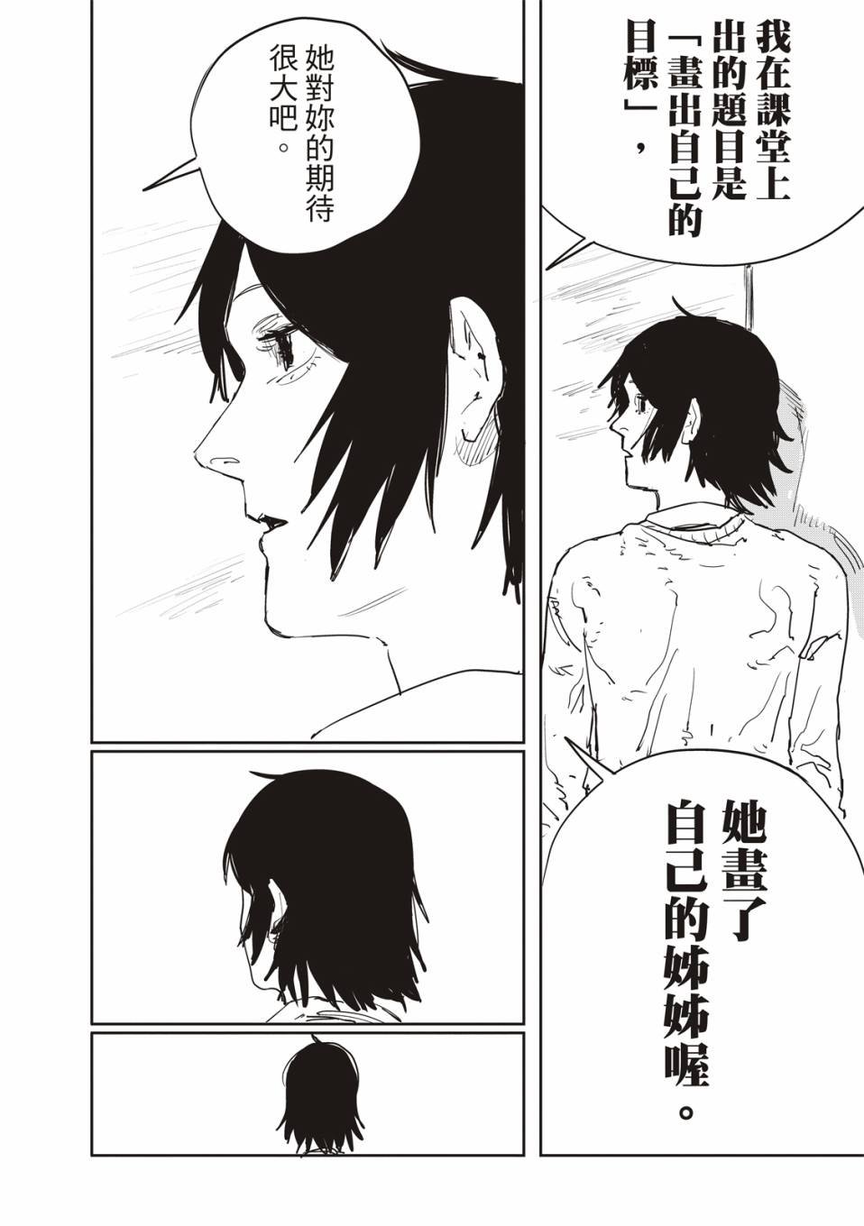 妹妹的姐姐