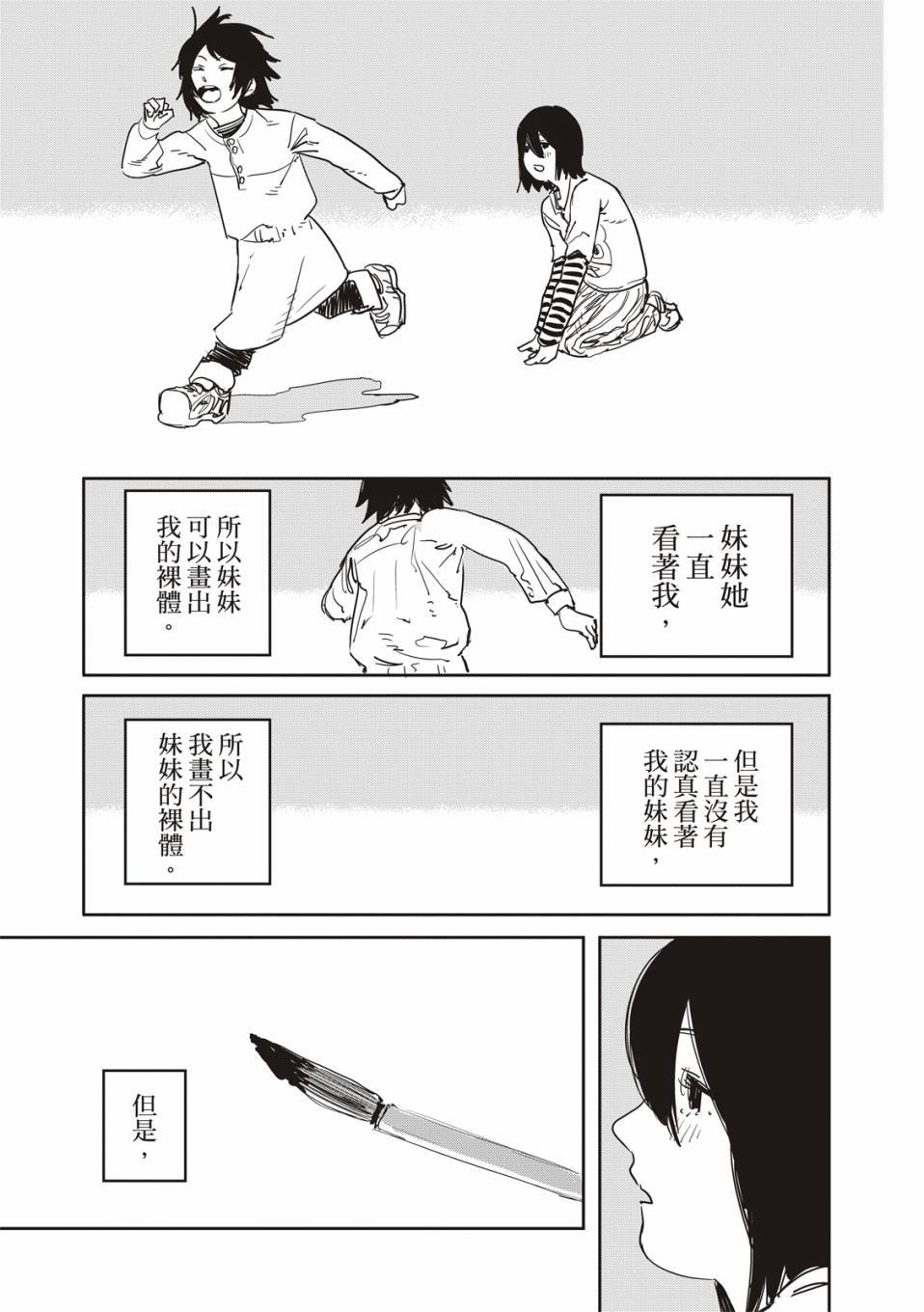 妹妹的姐姐