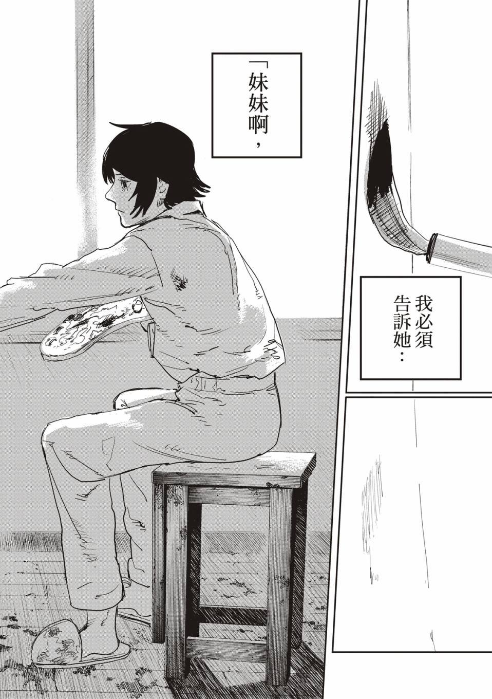 妹妹的姐姐