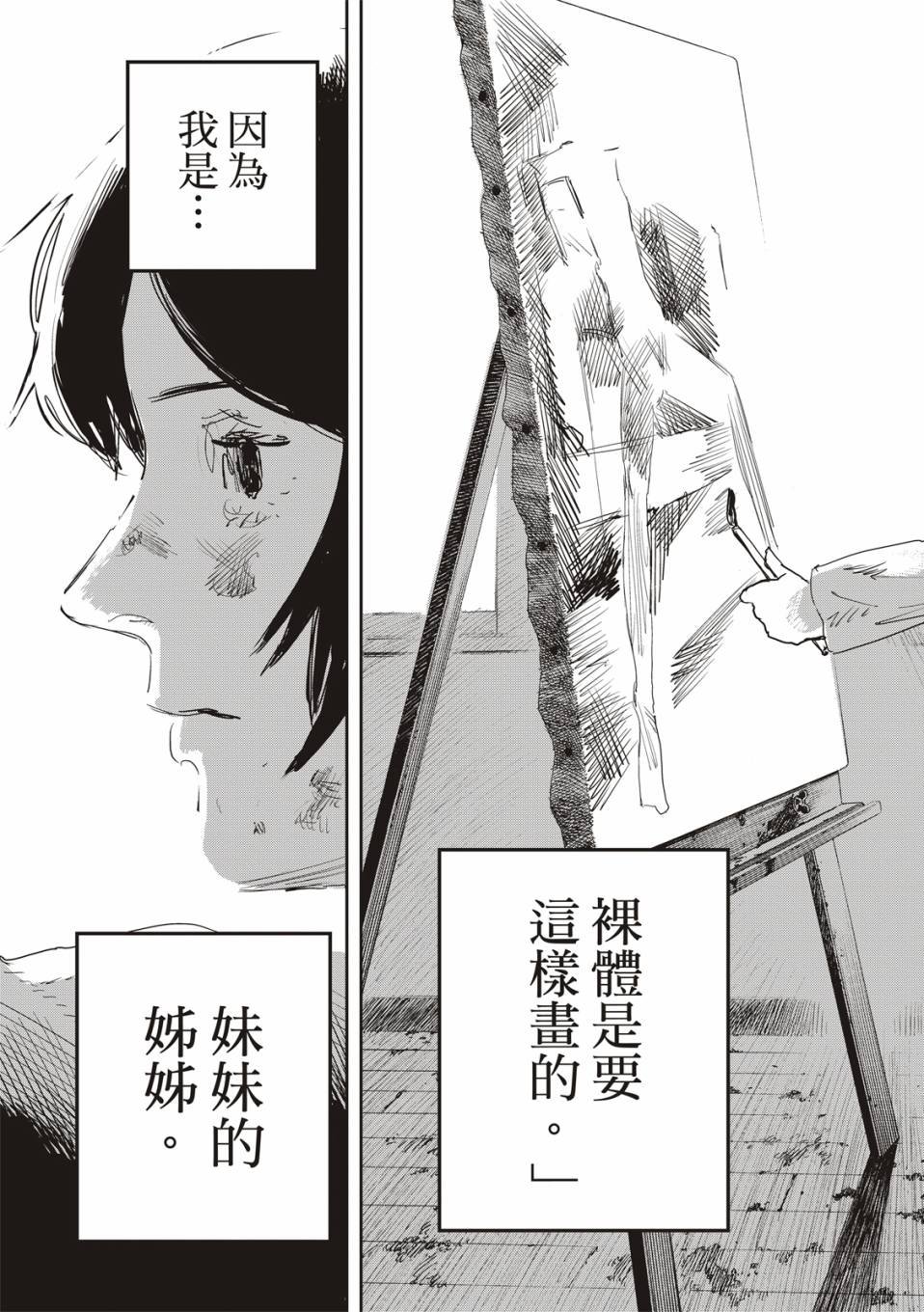妹妹的姐姐