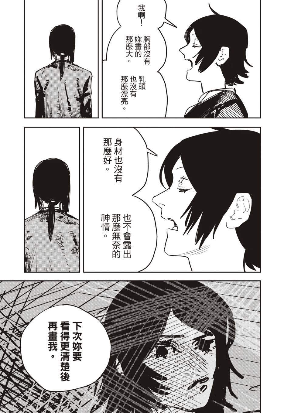妹妹的姐姐