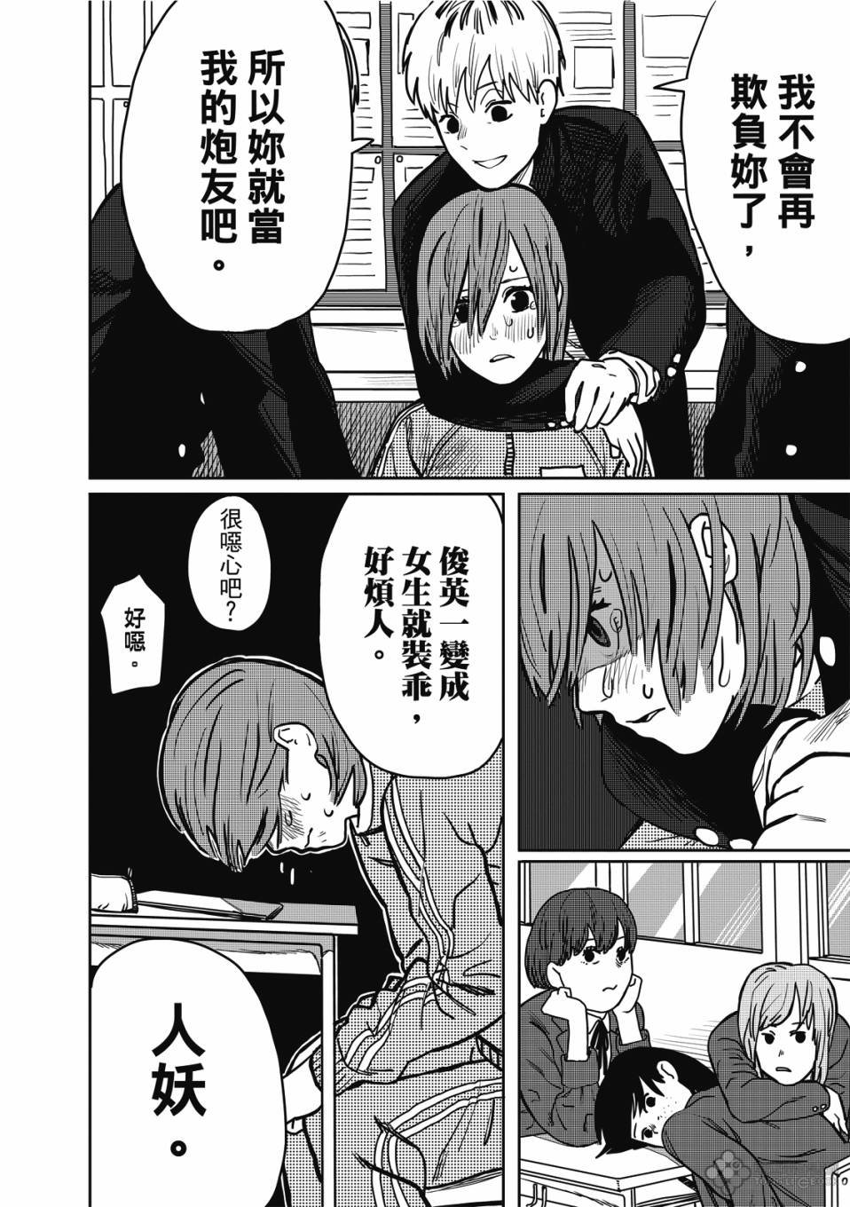 醒来变成女生的病