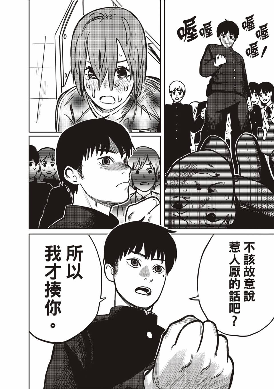 醒来变成女生的病