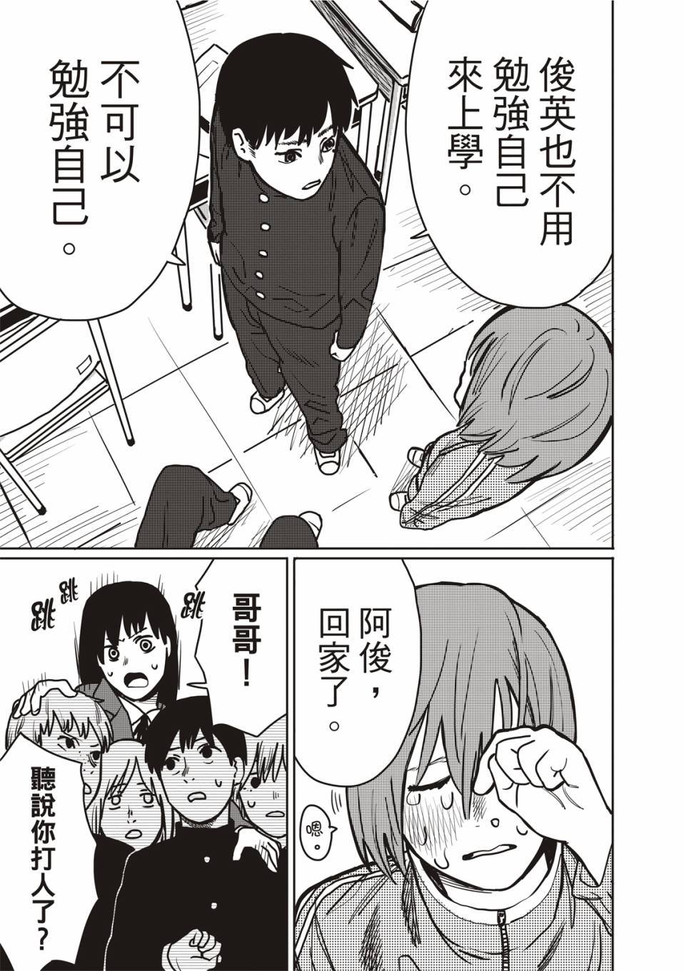 醒来变成女生的病