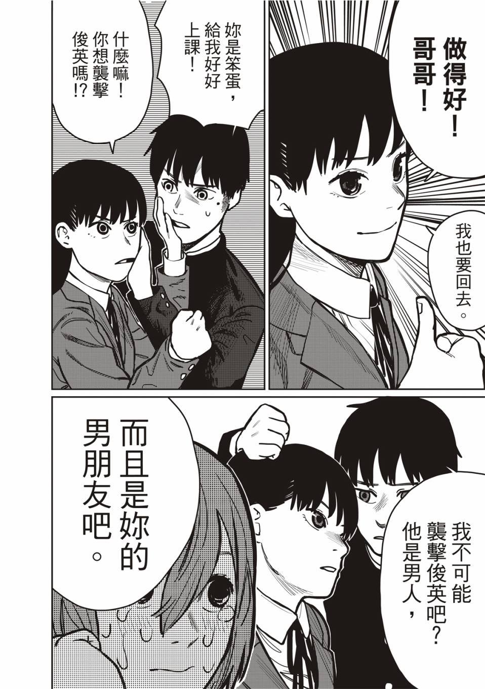 醒来变成女生的病