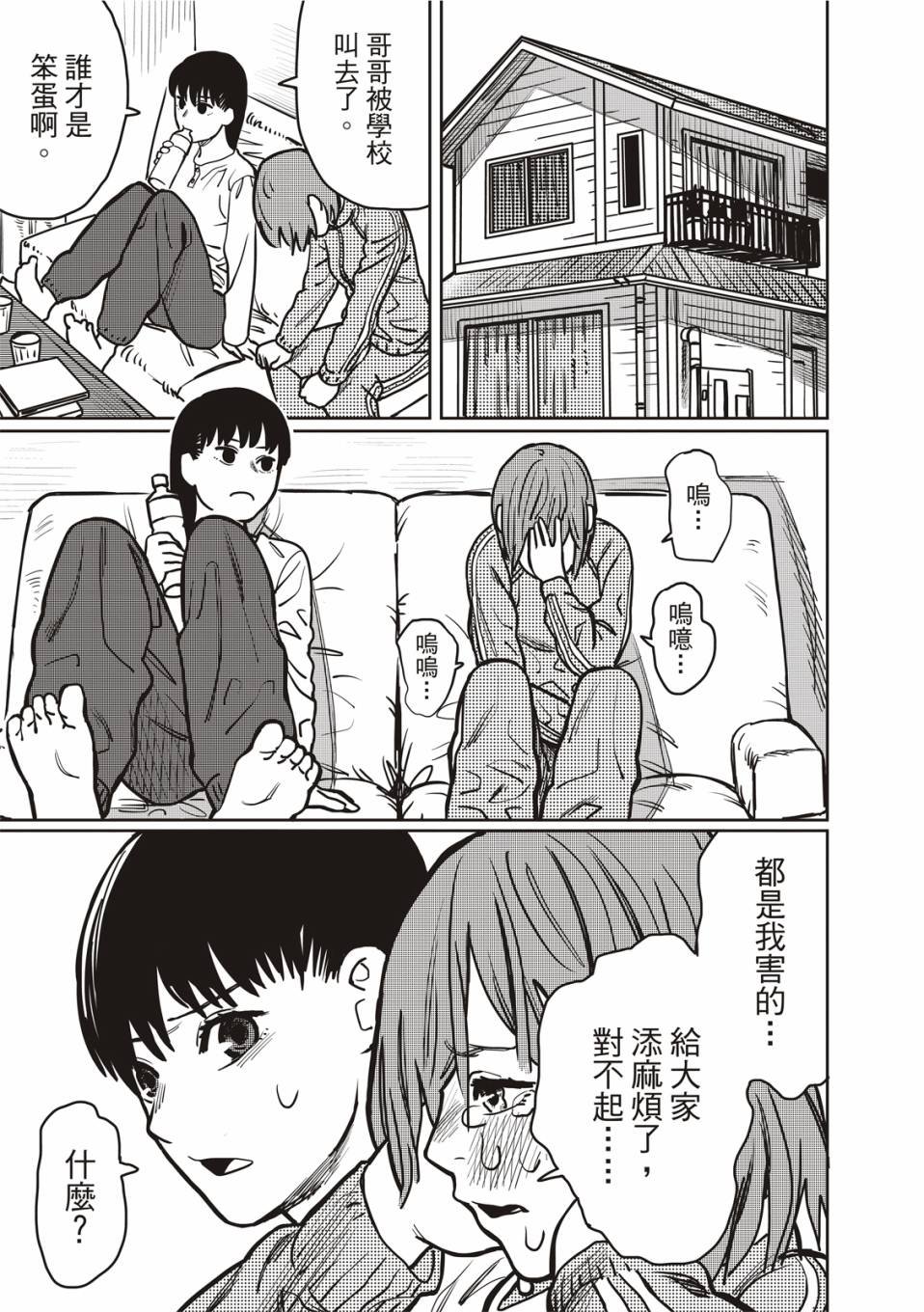 醒来变成女生的病