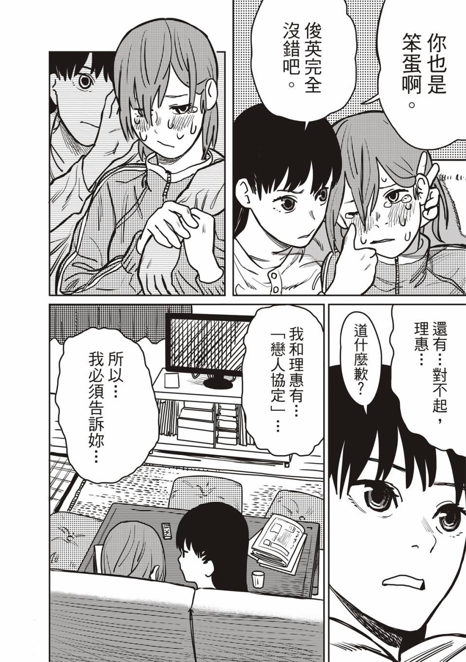 醒来变成女生的病