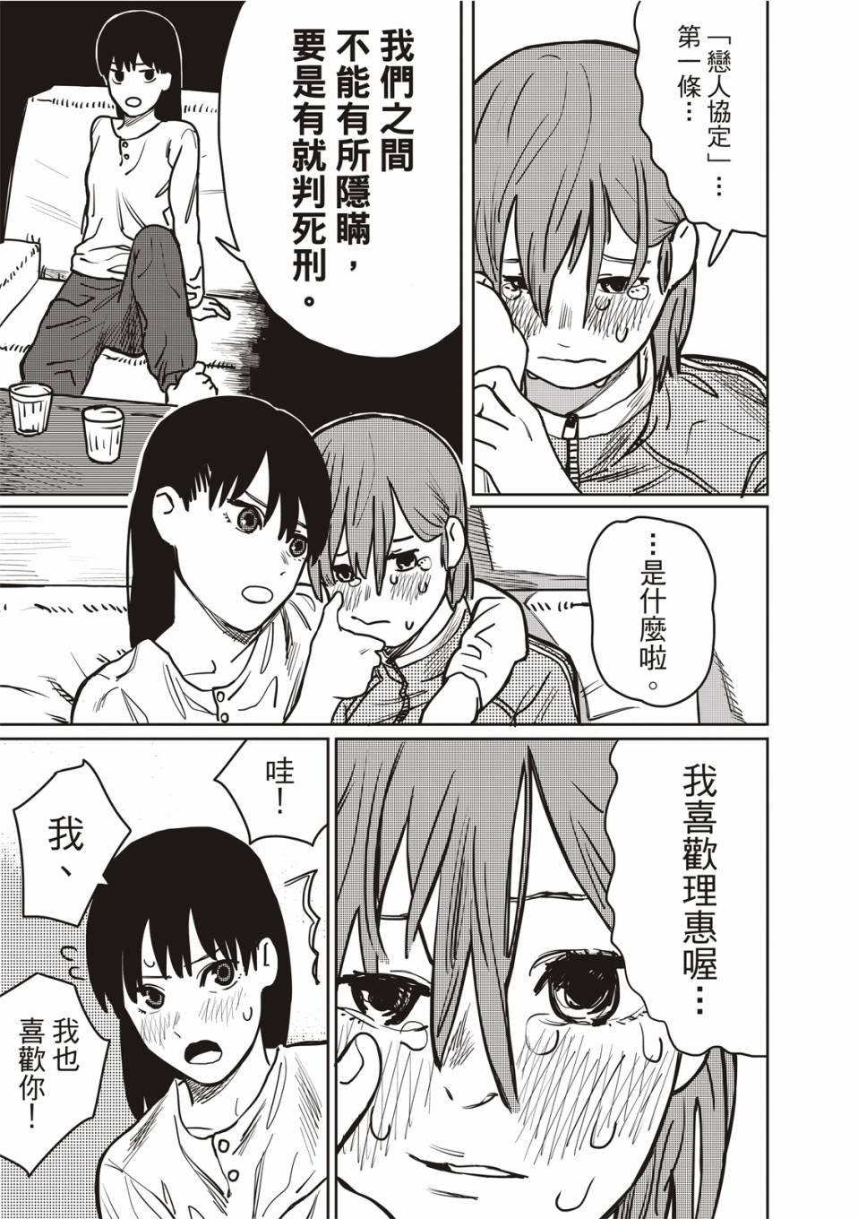 醒来变成女生的病