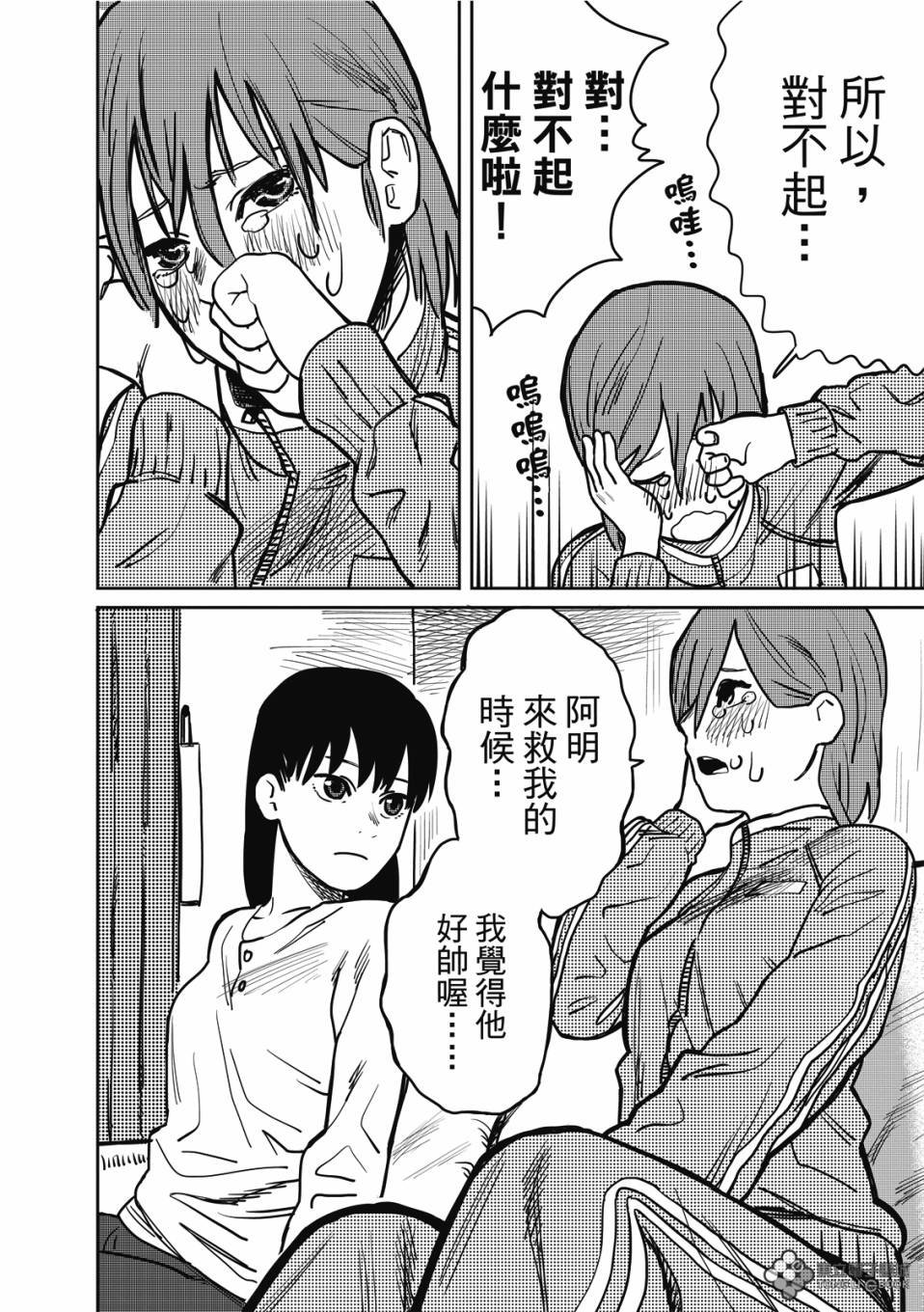 醒来变成女生的病