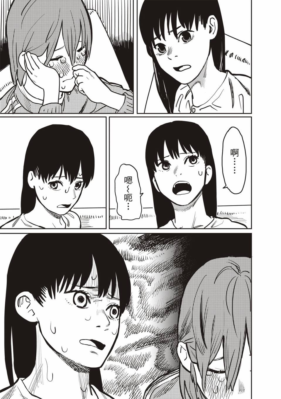 醒来变成女生的病