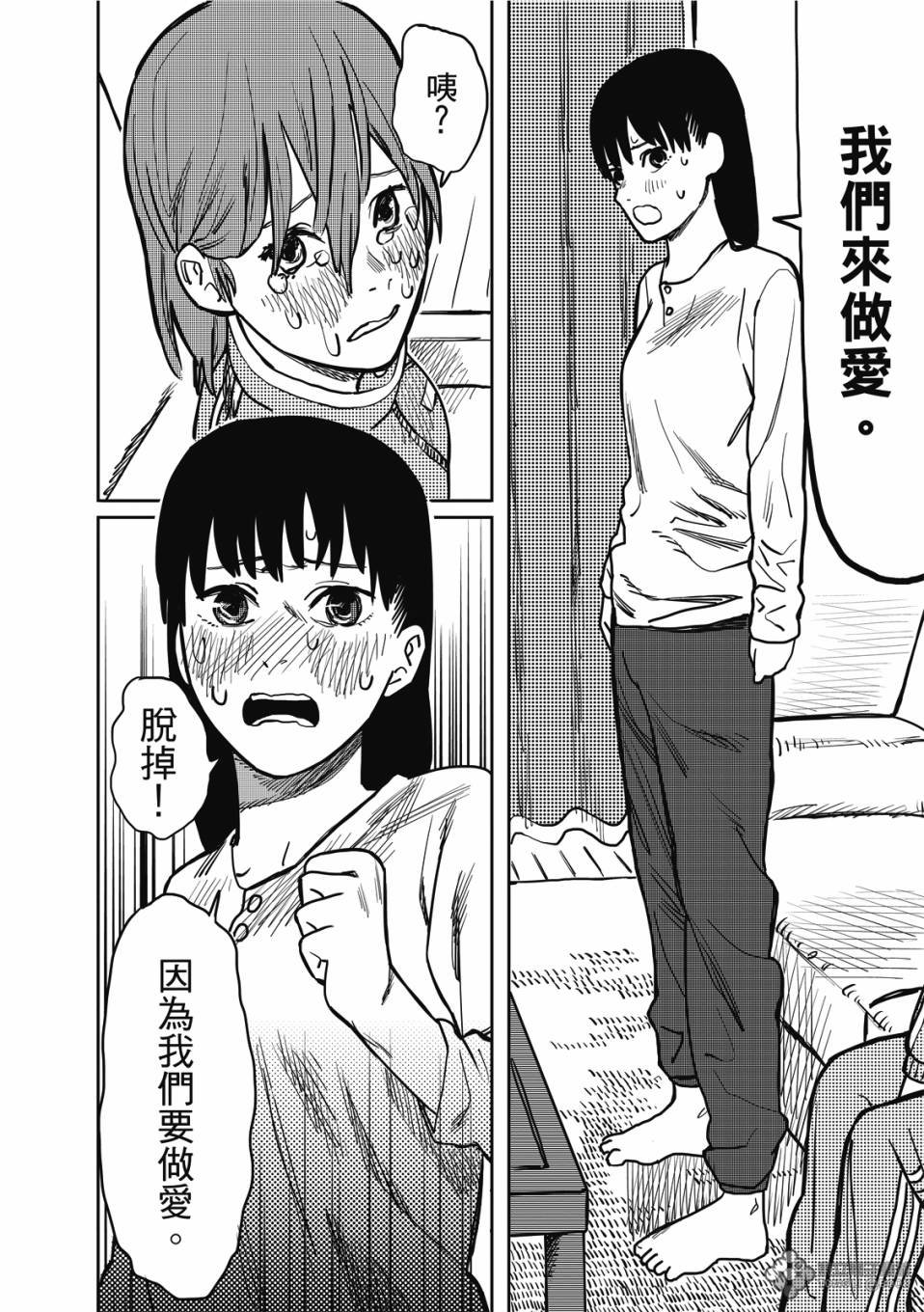 醒来变成女生的病