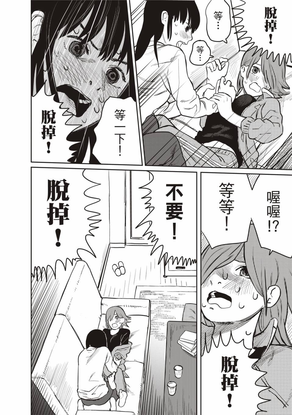 醒来变成女生的病