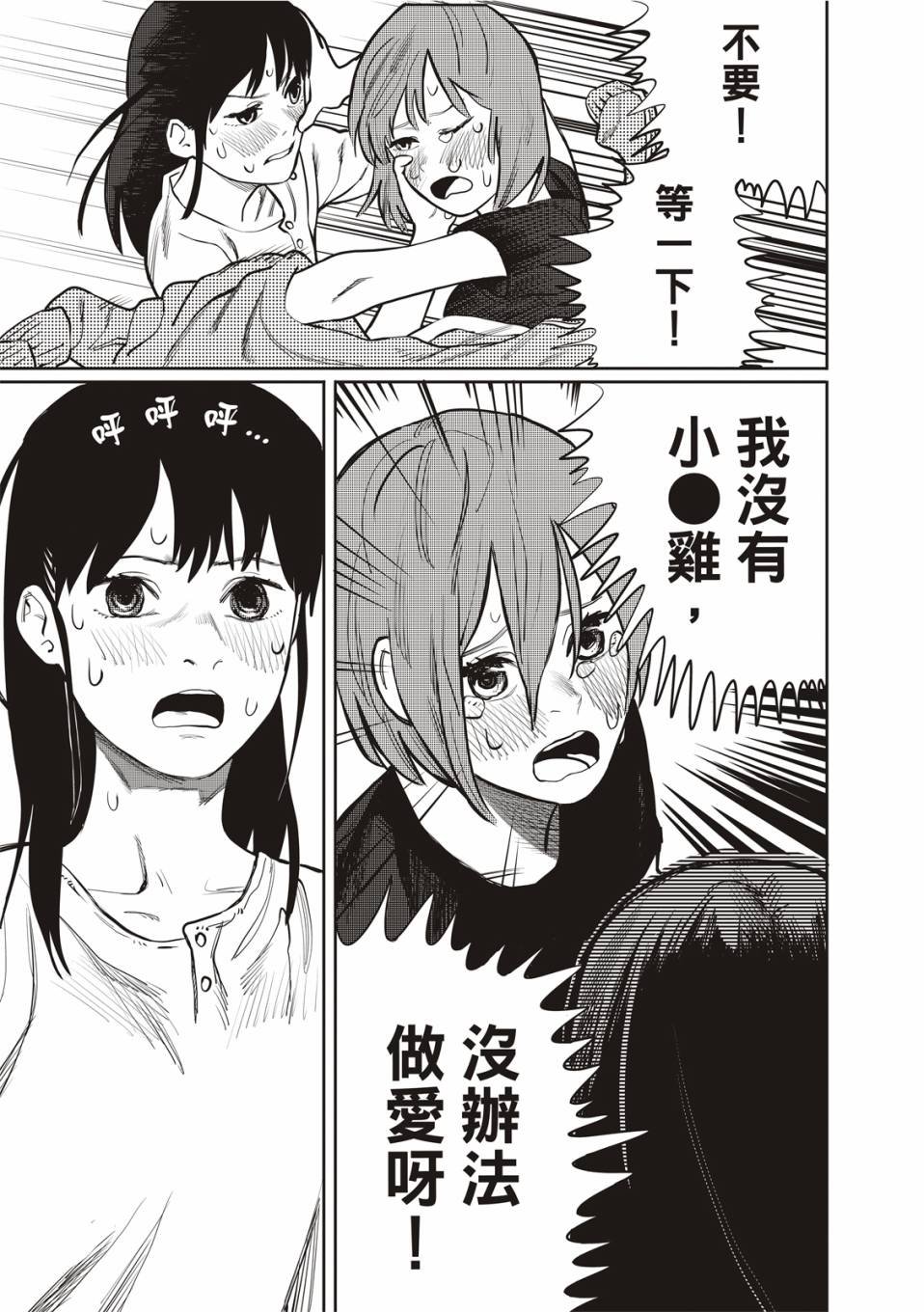 醒来变成女生的病