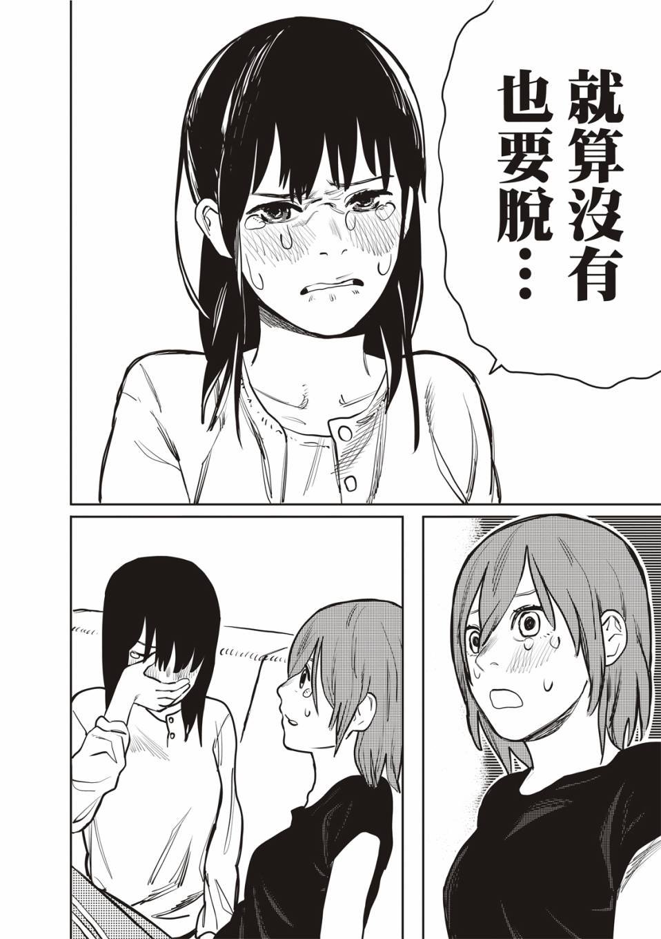 醒来变成女生的病