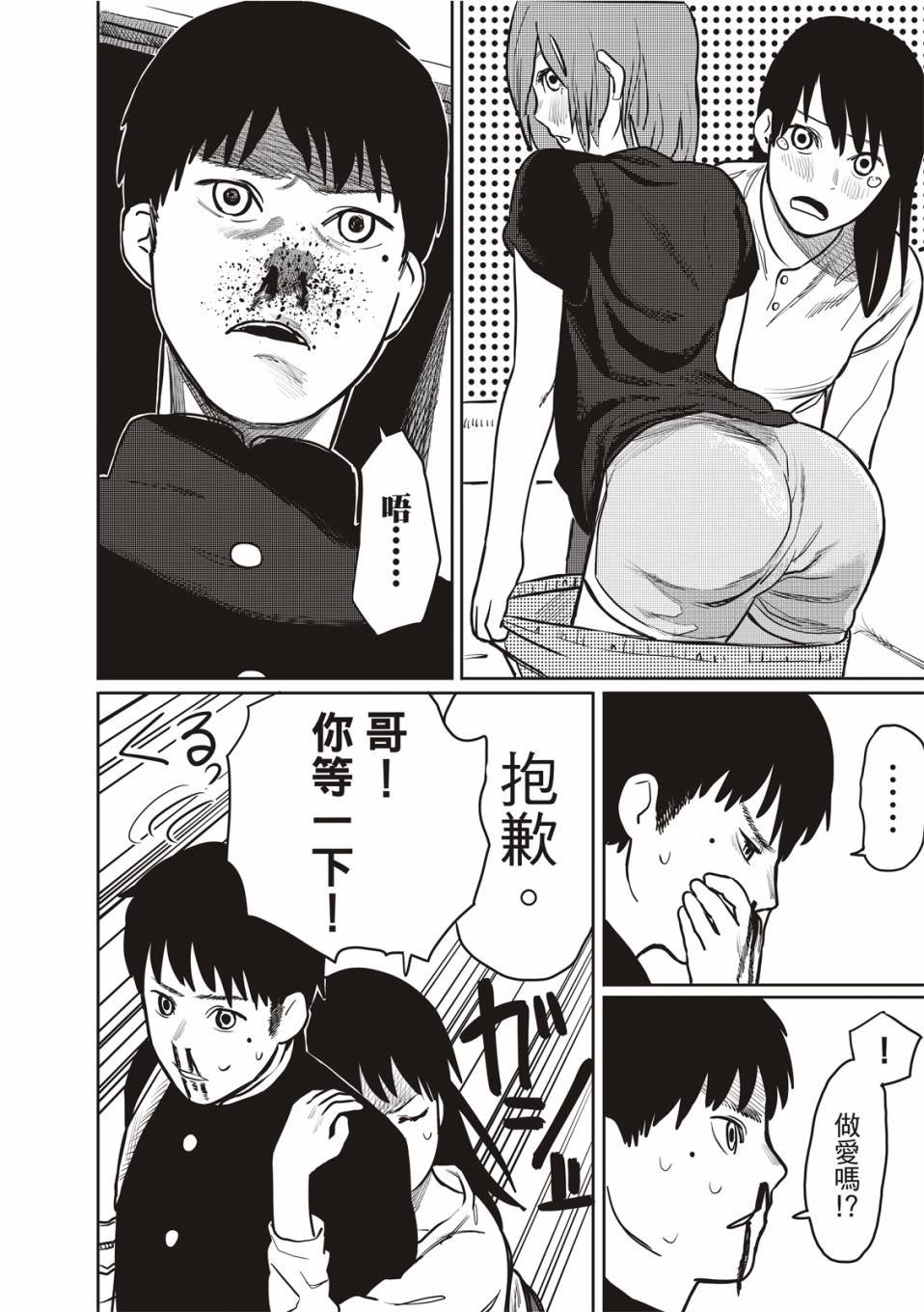 醒来变成女生的病