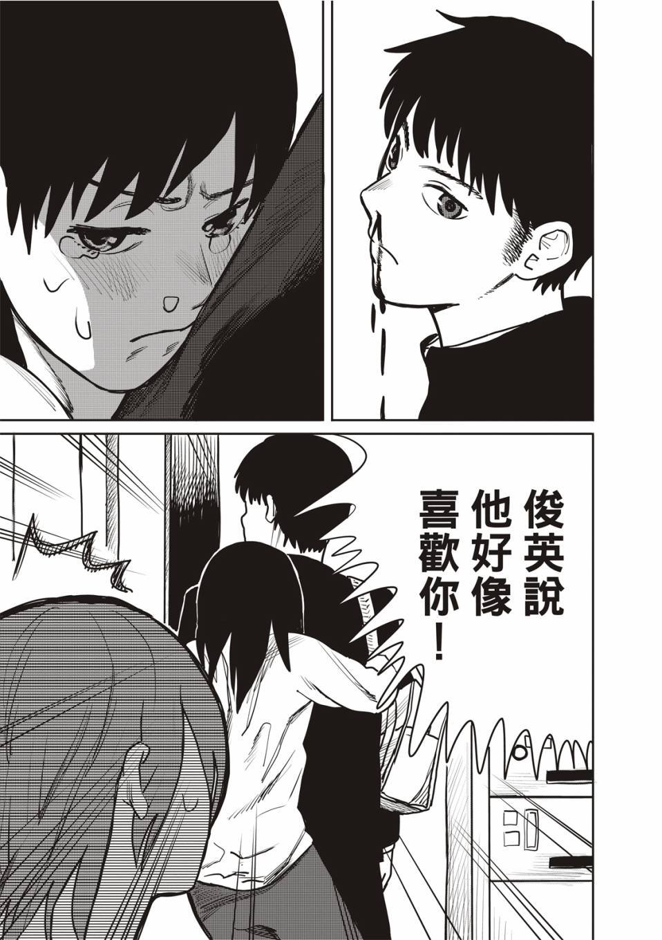 醒来变成女生的病