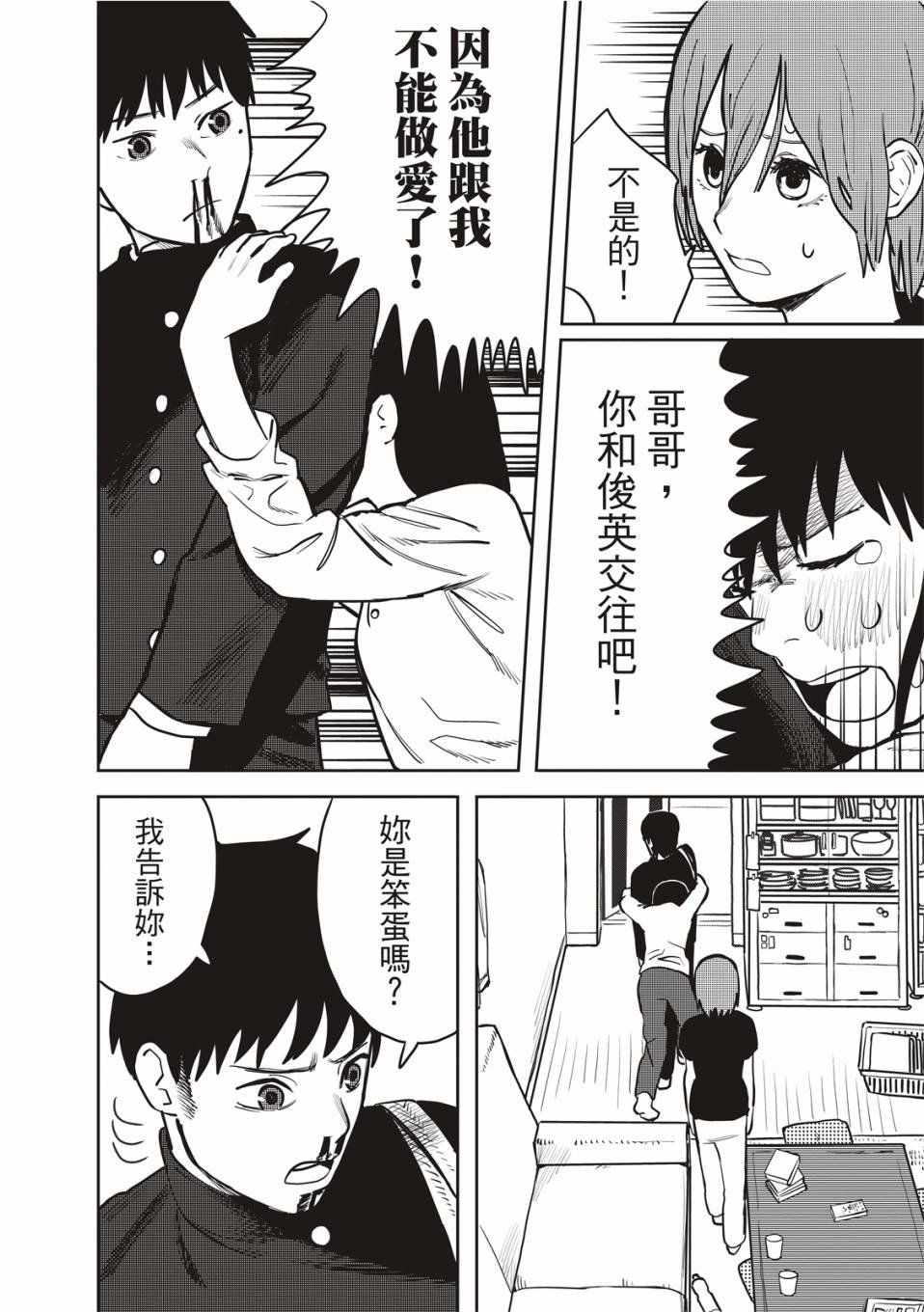 醒来变成女生的病