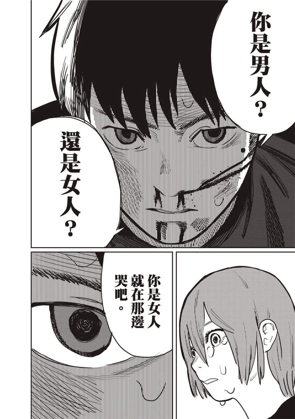 醒来变成女生的病