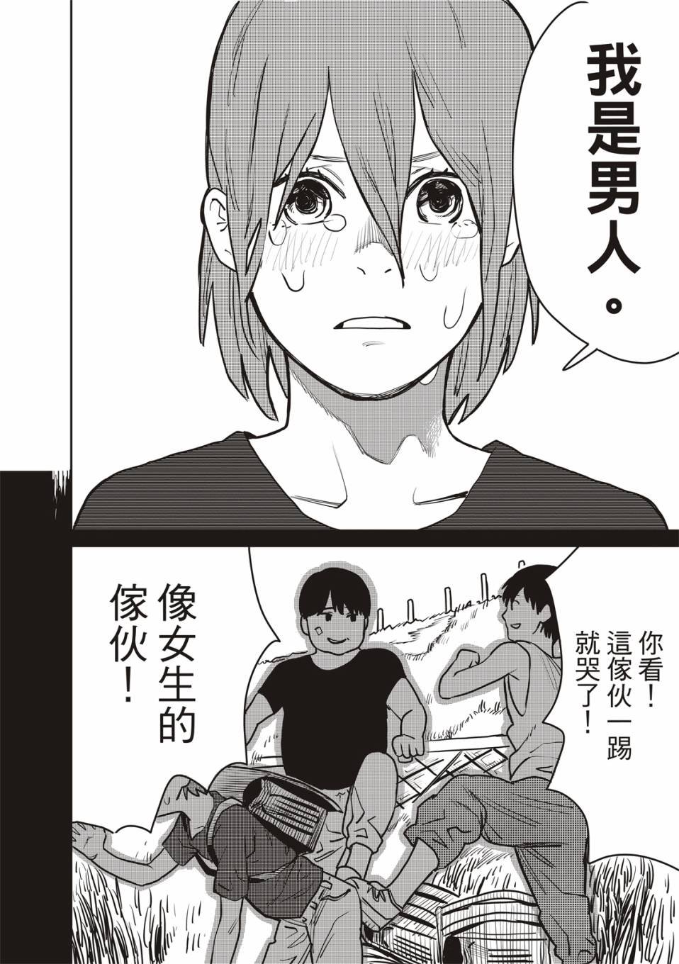 醒来变成女生的病
