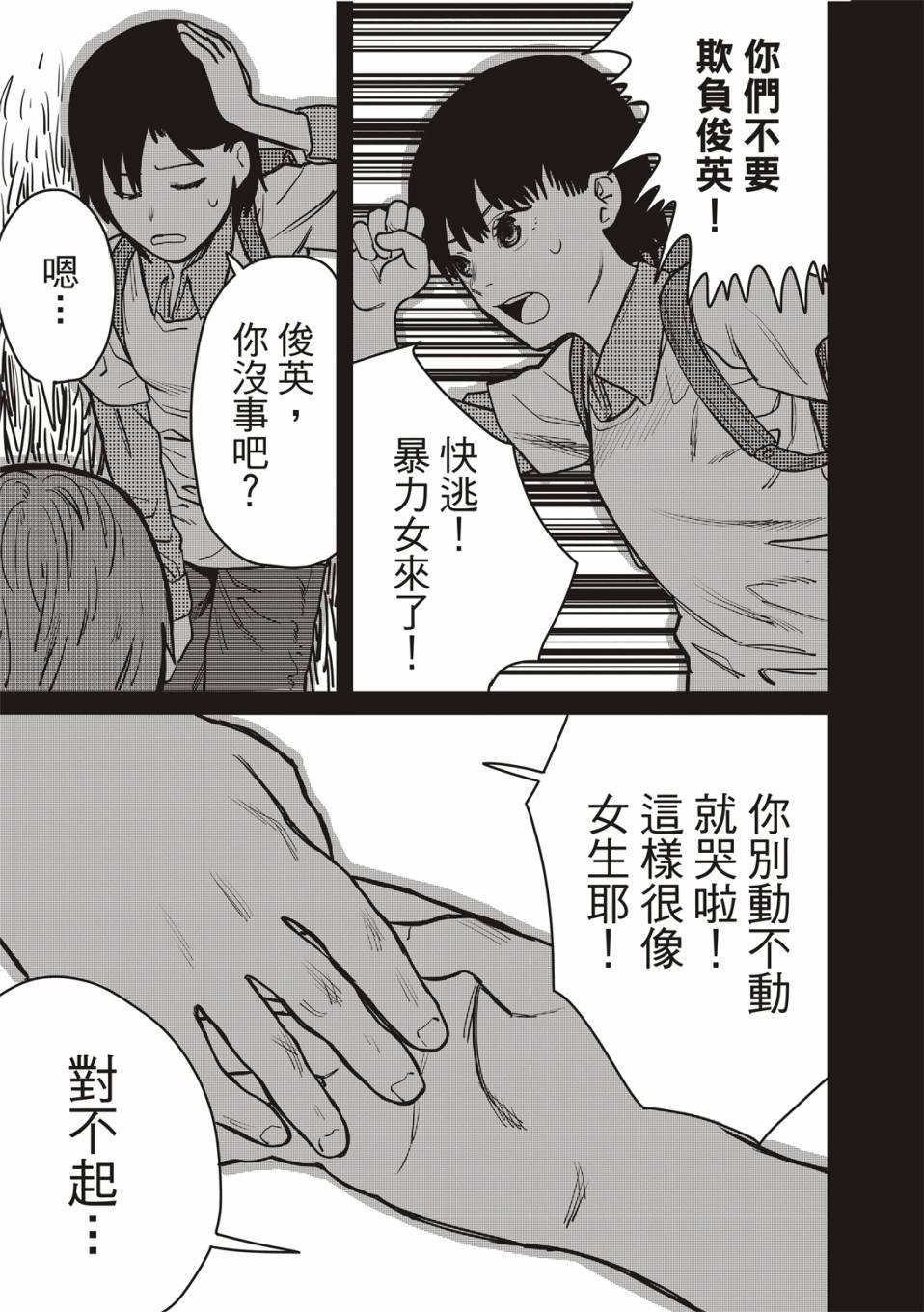 醒来变成女生的病