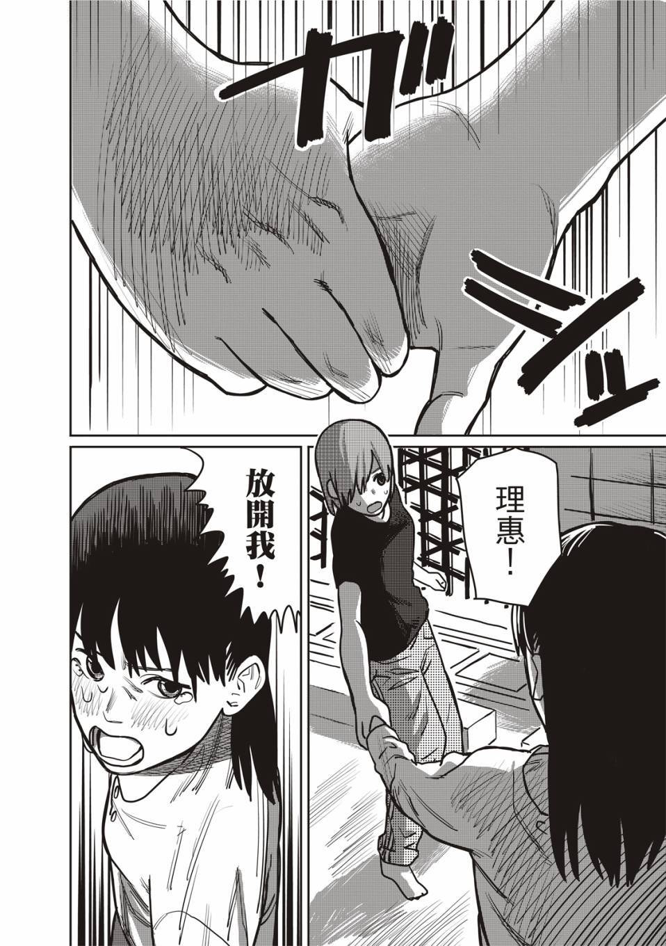 醒来变成女生的病