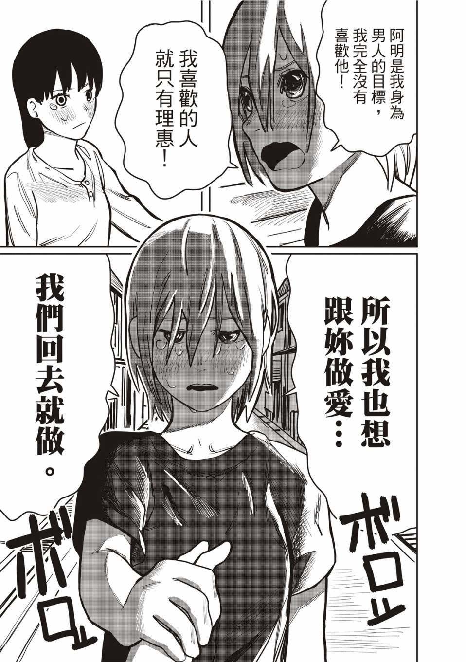 醒来变成女生的病