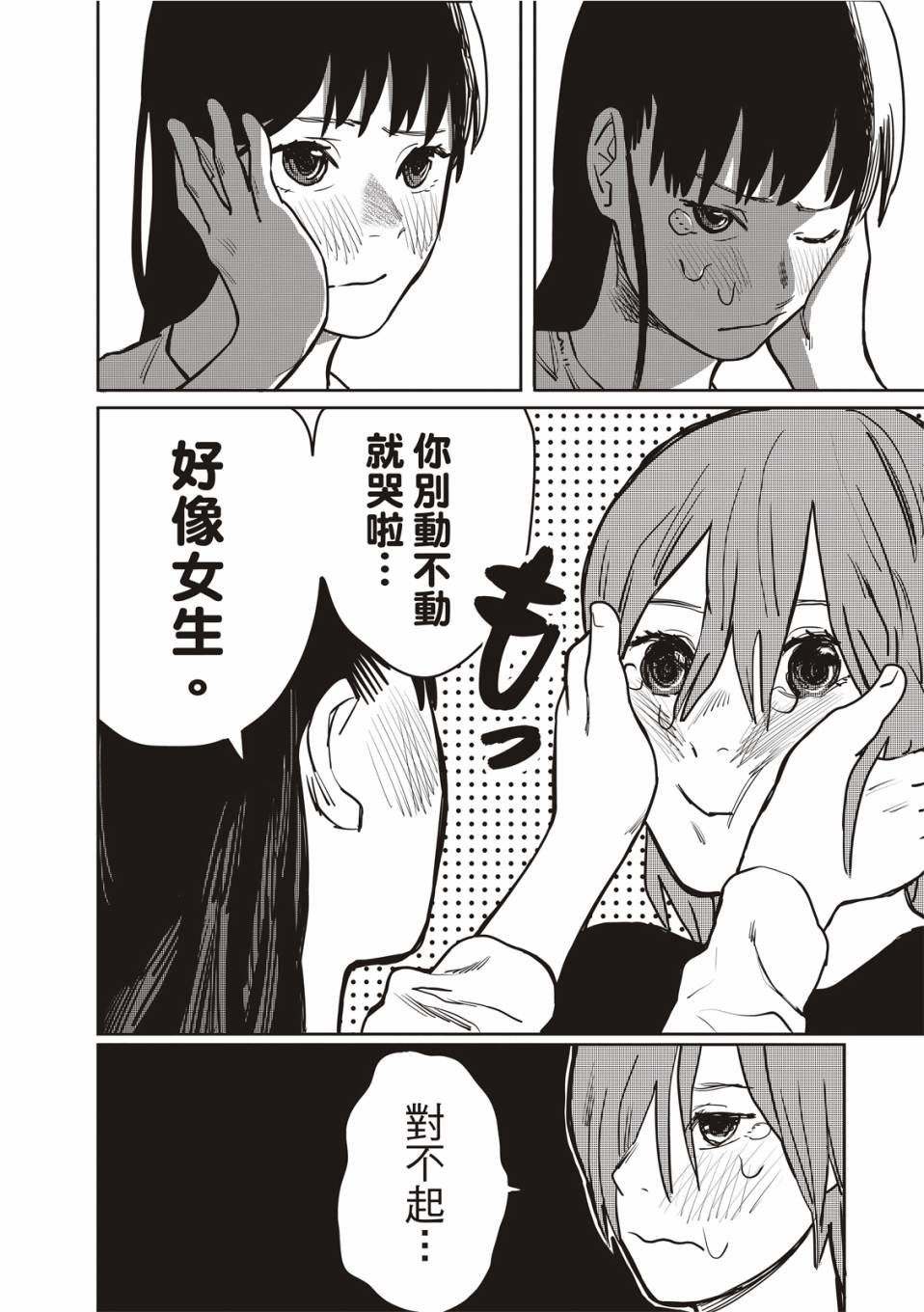 醒来变成女生的病