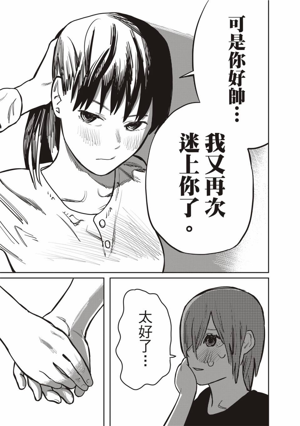 醒来变成女生的病