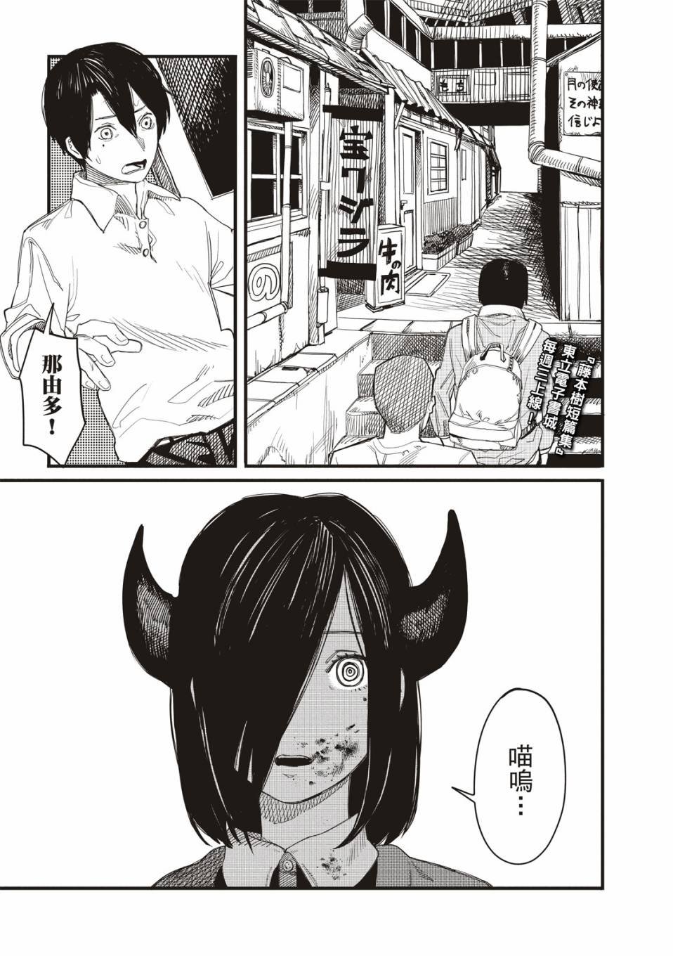 预言的那由多