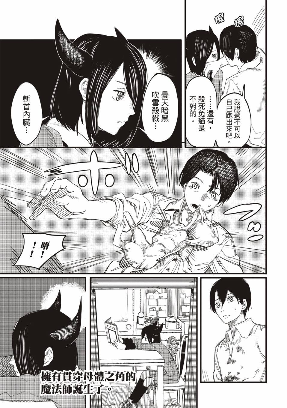 预言的那由多