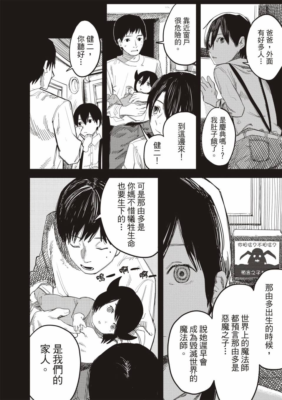 预言的那由多