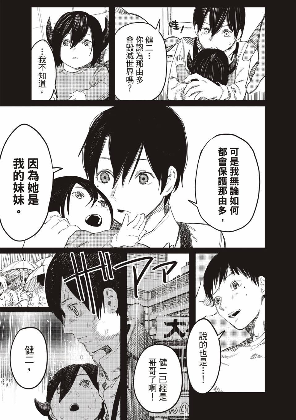预言的那由多