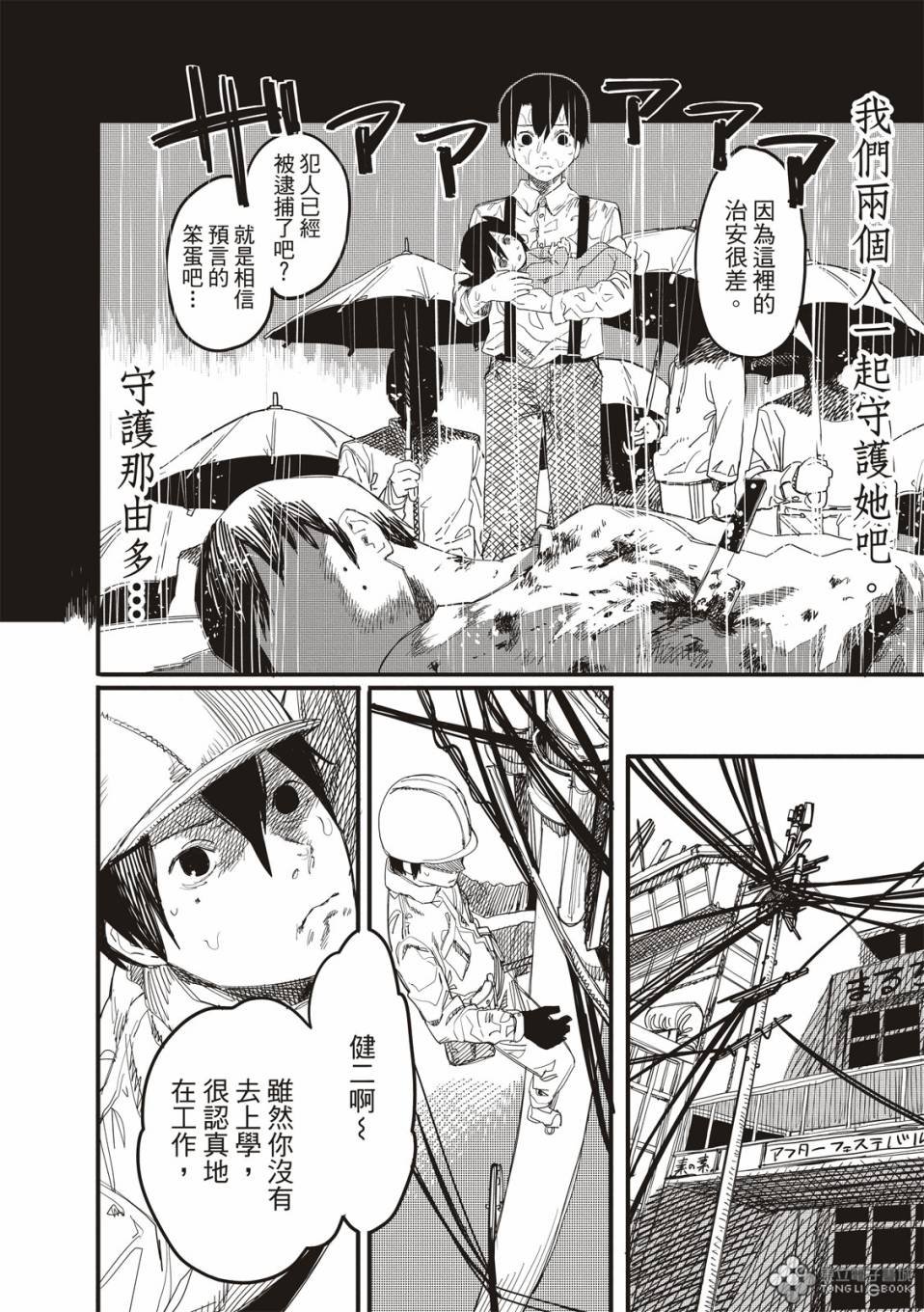 预言的那由多