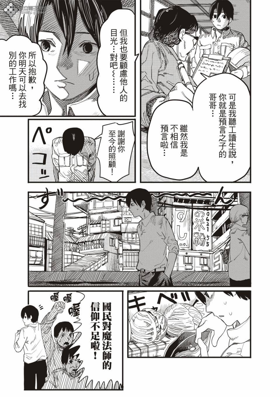 预言的那由多