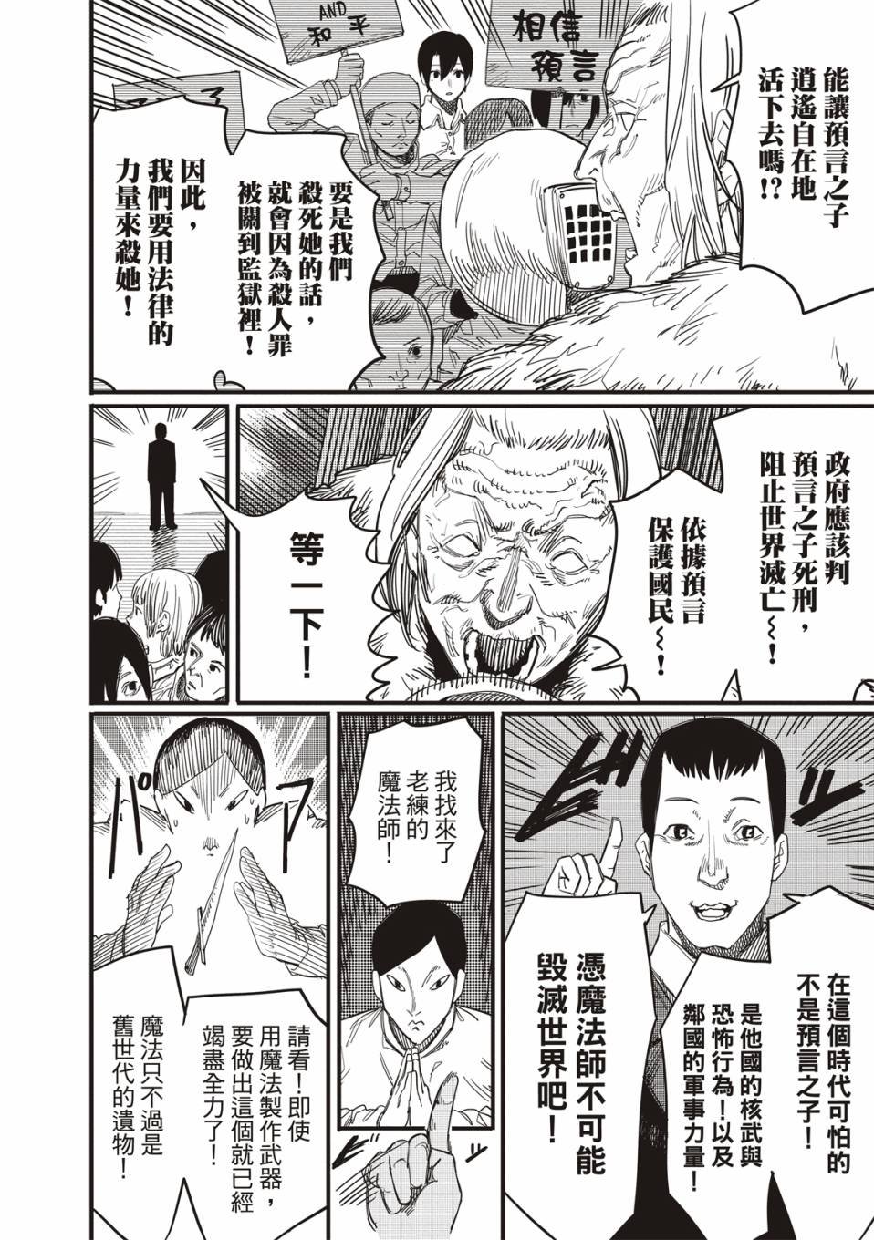 预言的那由多