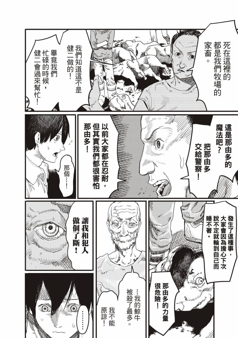 预言的那由多