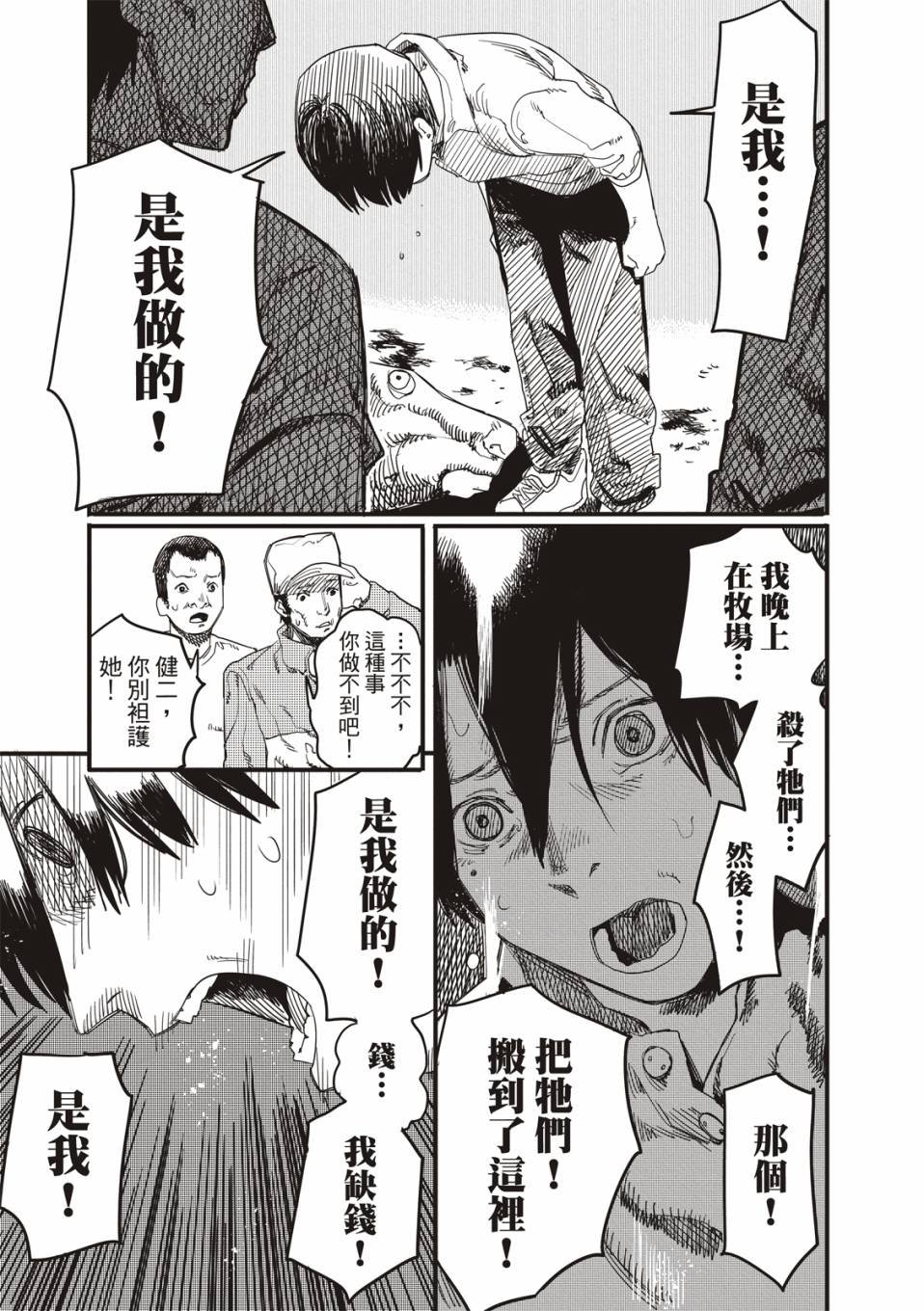 预言的那由多
